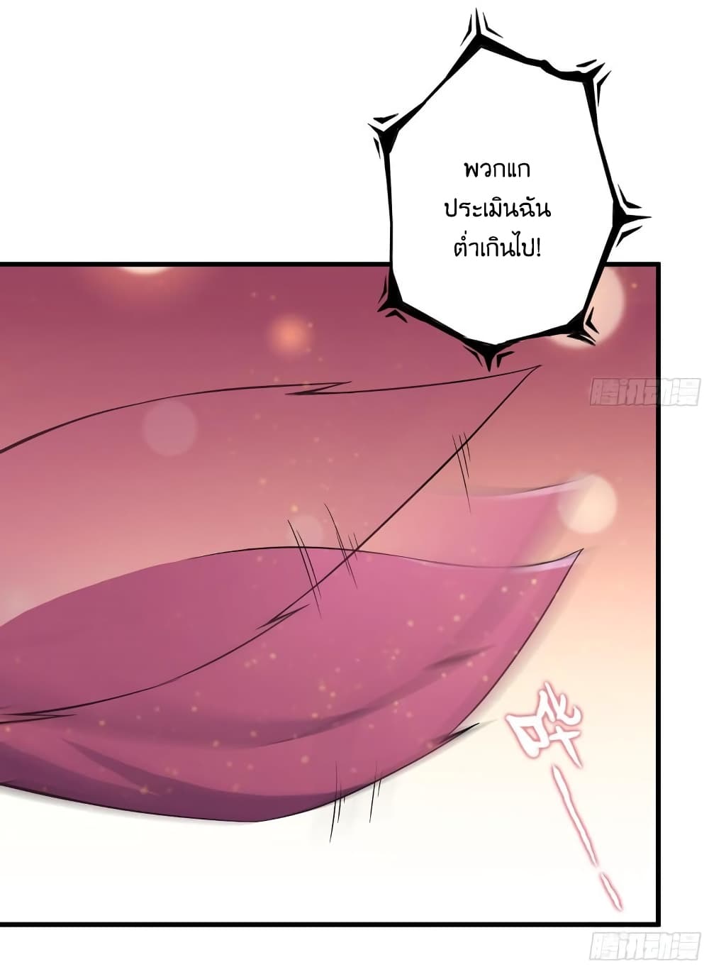 I Am Carrying Gold From The Post Apocalyptic World ตอนที่ 373 (33)